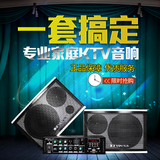 NiNTAUS/金正 SM-980家庭KTV音响套装卡拉ok卡包音箱专业舞台会议