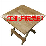 橡木折叠桌/饭桌/餐桌/桌子/方桌/学习桌/实木桌/电脑桌/简易餐桌