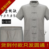 中国风夏季男士唐装短袖套装中老年人爸爸装中式盘扣棉麻改良汉服