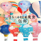 婚庆节日装饰用品热气球纸灯笼25-40cm儿童生日派对纸灯罩包邮