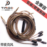 TINGO 单晶铜DIY耳机升级线材 森海IE80舒尔带线控全兼容无氧铜线