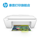 hp/惠普 2132彩色喷墨 打印机 家用学生照片彩色打印机替HP1510