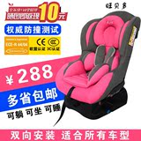 儿童安全座椅  可坐可躺  婴儿车载汽车用安全座椅0-4-6岁 3C认证