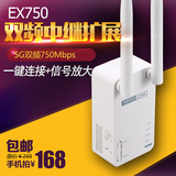 EX750双频中继器wifi信号放大器家用扩展增强接收器5G迷你路由器