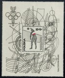 波兰 1976  蒙特利尔夏季奥运会：排球 小型张 MMH 雕刻版邮票