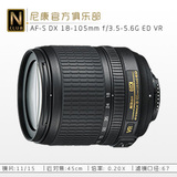 尼康 AF-S DX 18-105mm f/3.5-5.6G ED VR 镜头 18-105 变焦 单反