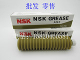进口NSK AS2 贴片机润滑脂 导轨油脂 丝杆油脂 轴承油脂 黄油80G