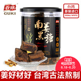 谷旗台湾南姜黑糖姜茶 进口手工黑糖姜母茶老姜汤红糖姜汁姜糖茶