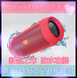 JBL charge2+II 3代无线迷你蓝牙音箱低音户外便携迷你小音响HIFI