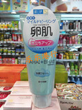 香港代购日本肌研卵肌洗面奶 软化去角质洁面乳 温和型130g