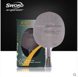 【航天乒乓】正品Sword世奥得/世奥德W70七层科技木乒乓球拍底板