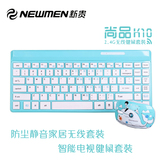 特价新贵尚品K10 笔记本无线键盘鼠标套装 轻薄 无线键盘鼠标家用
