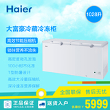 Haier/海尔 BC/BD-1029H 超级大冷柜/巨容量/冷冻冷藏卧式雪糕柜