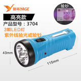 普通照明迷你紫外线应急灯雅格家用小手电筒强光 可充电超亮远射