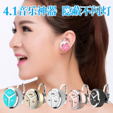 无线4.1蓝牙耳机隐形 挂耳式男女通用耳塞4.0 超小迷你不闪灯
