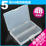 电池盒收纳盒48节5号AA电池盒零部件收纳整理盒透明优质PP塑料