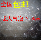 特大泡气泡膜加厚 泡直径2.8CM新料超大气泡膜气泡纸包邮气泡袋
