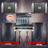 15寸全频专业KTV舞台 大功率音响 DSP效果调音台后级功放设备套装