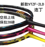 YONEX尤尼克斯羽毛球拍VT-ZF2代 VT-zf2ld VT80 弓箭11 VTZF2代