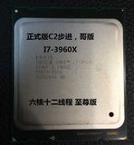 正式版C2步进！Intel/英特尔 i7-3960x 3.3G CPU 2011针 哥版