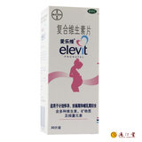爱乐维复合维生素片30片 孕妇专用 补充叶酸 防流产防畸形 妊娠期