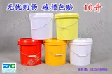 10升公斤塑料桶食品级胶水桶农药机油桶涂料化工油桶带盖批发兽药
