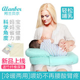 阿兰贝尔哺乳枕 护腰宝宝喂奶枕多功能哺乳孕妇抱枕 婴儿喂奶枕头