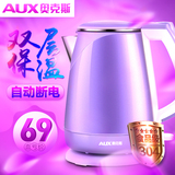 AUX/奥克斯 HX-A5073电热水壶双层防烫自动断电304不锈钢烧水壶