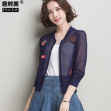夏季针织衫薄开衫女韩版时尚镂空字母图案棒球服桑蚕丝短款小外套