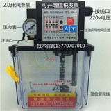 台湾东泰2升自动机床润滑泵数控自动润滑泵HR-2/数控机床油泵HR-3