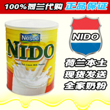 现货荷兰雀巢Nestle全脂Nido儿童成人孕妇中老年奶粉900G正品保证