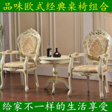 阳台桌椅组合欧式实木茶几椅子三件套 白色休闲洽谈桌椅卧室家具