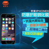 苹果6钢化玻璃膜 iphone6/6s手机屏幕保护贴膜 4.7寸I6高清防爆膜