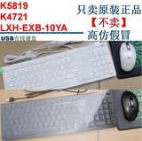 【白色到货】联想 K5819 KB4721 10YA巧克力钢板超薄 USB有线键盘