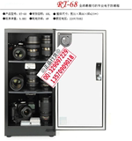 收藏家RT-68大号电子防潮箱摄影器材单反相机镜头邮票干燥箱特价