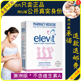 香港代购澳洲版爱乐维Elevit爱维乐备孕妇复合维生素叶酸片100粒