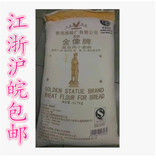 香港金像面包粉22.7KG金象粉高筋面粉披萨面包粉45.4斤包邮
