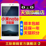 现货速发 Xiaomi/小米 小米note顶配版手机