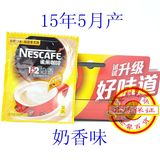 雀巢咖啡 1+2奶香 即溶咖啡饮品 串装单包咖啡15g/袋 方袋装正品