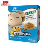 【天猫超市】方广辅食 宝宝原味数字饼干 90g盒装（6个月以上）