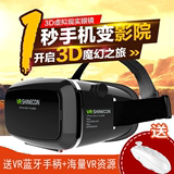 千幻魔镜虚拟现实VR暴风智能眼镜谷歌头戴手机3D游戏头盔资源4代