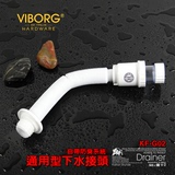 香港域堡 台盆水盆下水器 洗脸盆卫浴下水管配件PVC下水管KF-G02