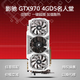 影驰GTX970 HOF名人堂GTX970 4G 256Bit独立游戏显卡 秒XTOP/冰龙