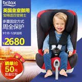 英国宝得适britax百变骑士汽车儿童安全座椅 isofix9个月-12岁