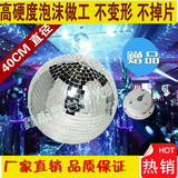40CM18寸镜面球雪球玻璃球反光球反射球镜面球包厢婚礼舞台灯光
