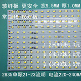 贴片光源板T5T8LED日光灯管灯板配件2835灯条玻纤板0.60.91.2米