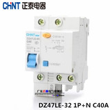 正泰电器DZ47LE-63  1P+N C40A漏电断路器 1P+N 40A 家用漏保正品