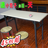 双层简易折叠办公桌长桌会议桌条形桌吃饭桌子培训桌长条桌活动桌