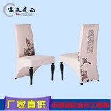 新中式实木布艺家具中国风花鸟创意软包餐椅新古典酒店会所休闲椅