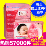 强生婴儿湿巾80片*3包  有效预防红pp 宝宝倍柔护肤湿纸巾